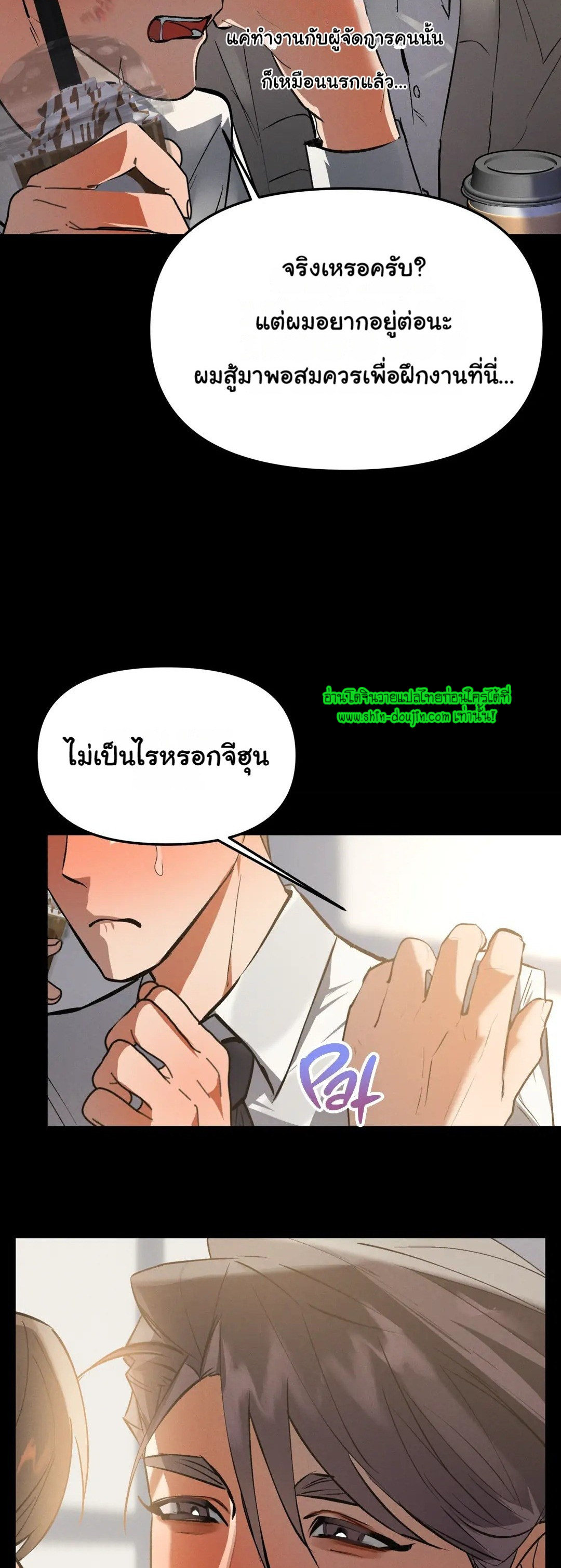 Hard Working Boss EP 1